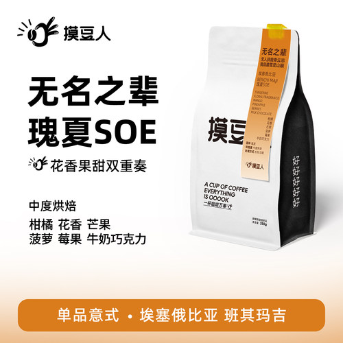 瑰夏意式浓缩中度烘焙风味咖啡豆
