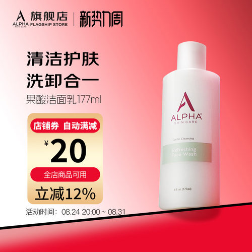 美国控油AlphaHydrox