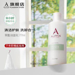 Alpha Hydrox阿尔法果酸洗面奶洁面乳洗卸合一