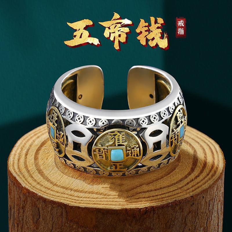 可调节转动五帝钱戒指开口时尚