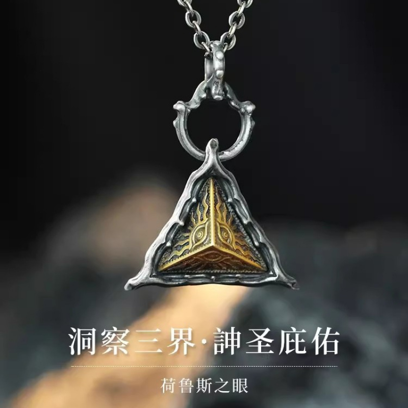 个性《荷鲁斯之眼》925项链全视
