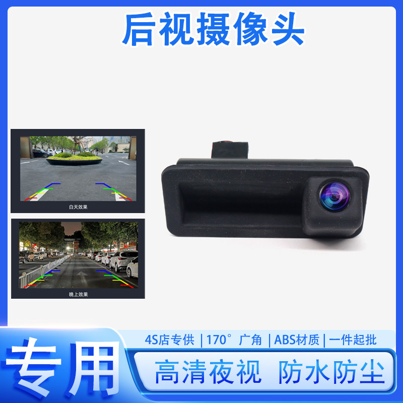 适用路虎揽胜神行者蒙迪欧致胜福克斯拉手高清拉手倒车摄像头