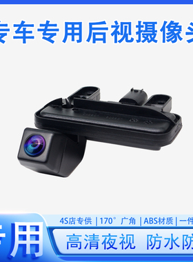 适用奔驰glk260glk300ml350a180c200gla级高清后视倒车影像摄影头