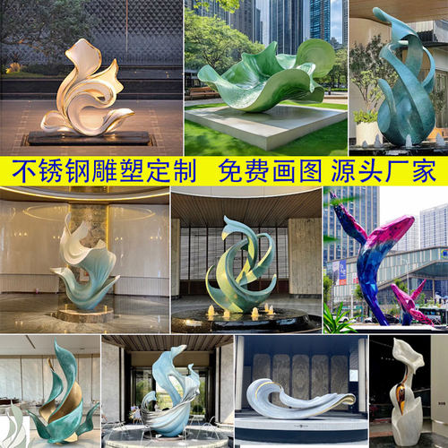 大型不锈钢雕塑定制户外摆件