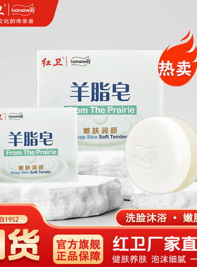 红卫嫩肤肥皂泡沫细腻丰富