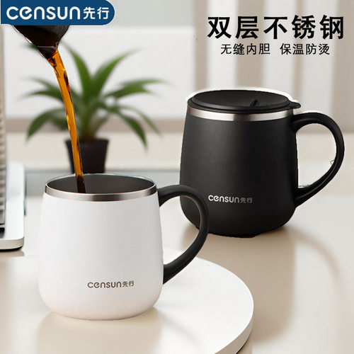 先行马克杯陶瓷内胆咖啡杯办公杯