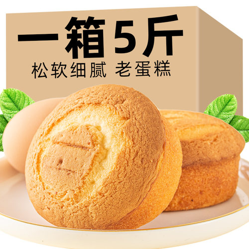 老式鸡蛋糕早餐面包小包装
