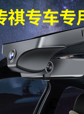 广汽传祺GS4/max/GS8/GS3/E8影豹M8影酷M6pro行车记录仪专用传奇