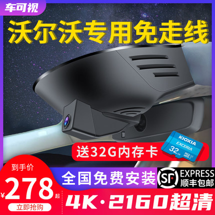 沃尔沃xc60/s90/s60/xc90/xc40/s60l/ex30专用行车记录仪原厂原装