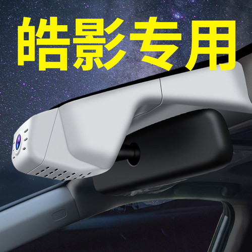 【本田皓影】行车记录仪专车专用