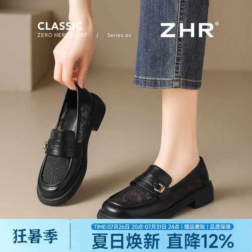 ZHR英伦透气一脚蹬乐福女鞋