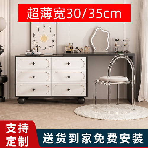 卧室斗柜化妆台一体床尾可伸缩30cm35宽小户型化妆收纳柜极窄超薄