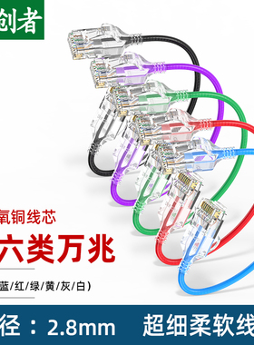 分创者超六类千兆高速纯铜细软网线cat6A电脑家用宽带线0.25米3m1