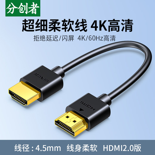 细软线身 4K*2K高清画质 支持3D