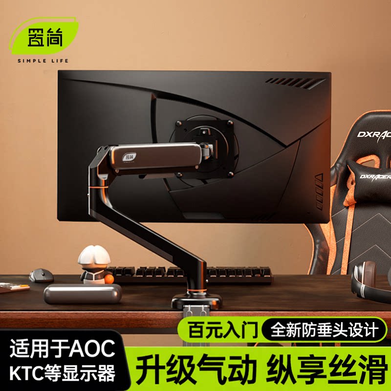 显示器专用支架升降机械臂图片