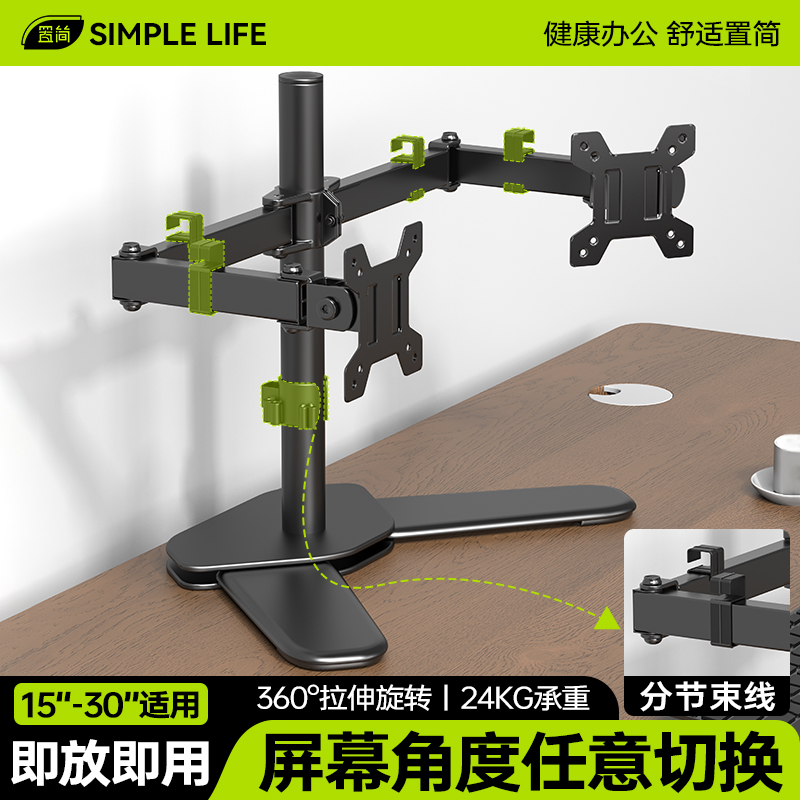 置简双屏显示器支架一拖二机械臂