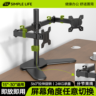 置簡雙屏顯示器支架一拖二機械臂二合一電腦增高架底座可旋轉升降