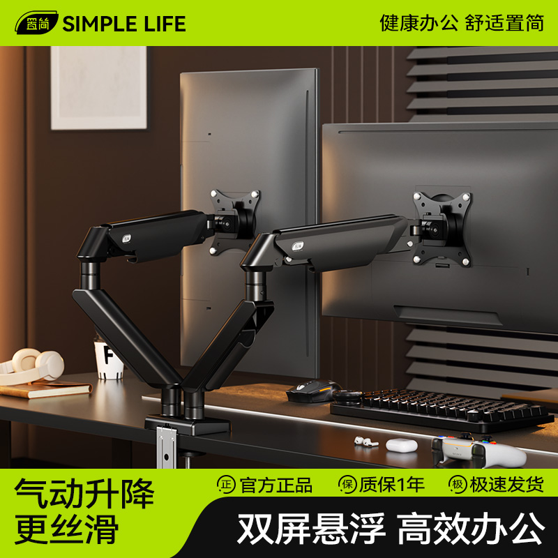 置简显示器支架双屏机械悬臂