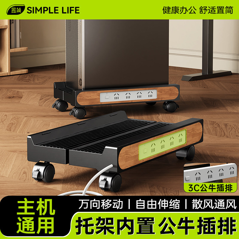 电脑主机托架可移动机箱底座支架带滑轮置物架家用台式托盘放置架