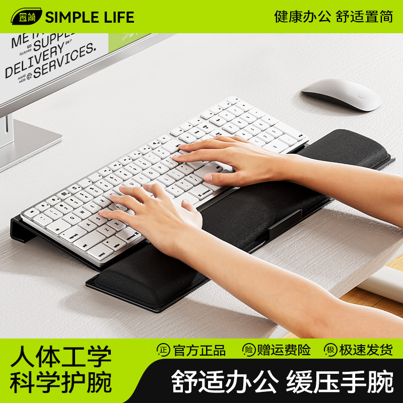 置简键盘鼠标垫一体护腕手托