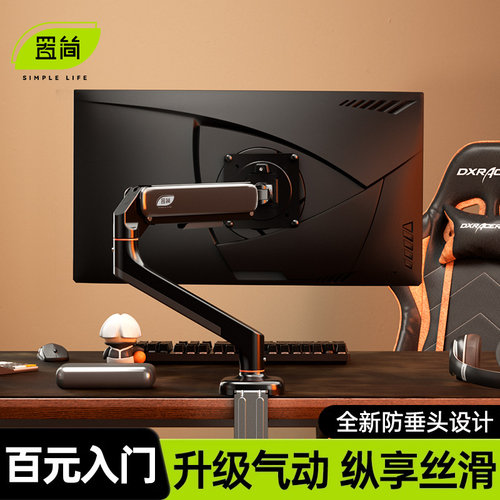 置简显示器支架C2升级防垂头设计