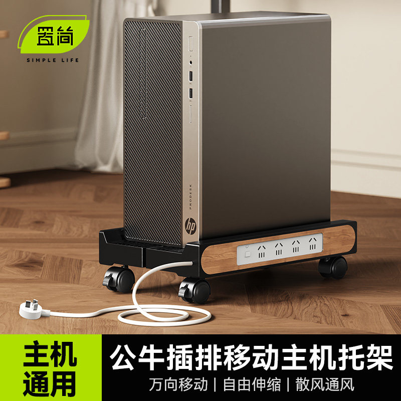 主机托架带插排【加厚pp材质】图片