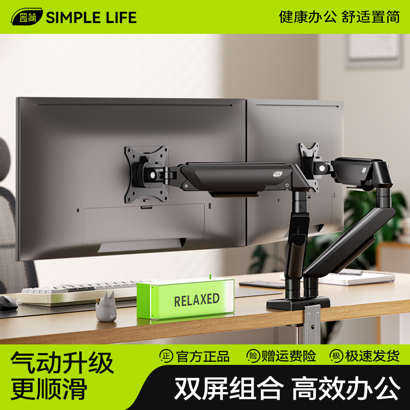 双屏显示器支架一拖二办公神器