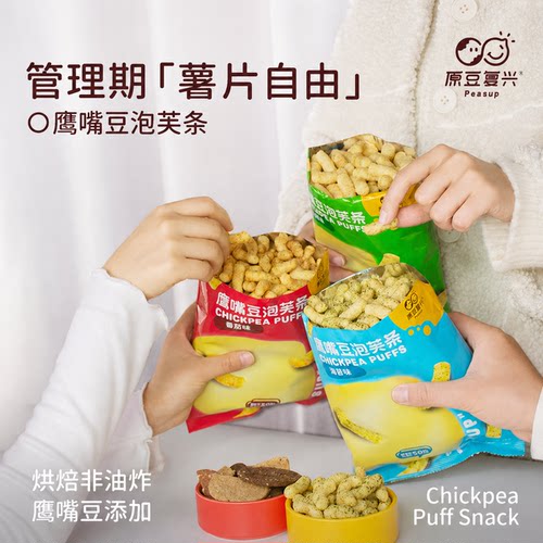 原豆复兴鹰嘴豆泡芙条脆手指海苔味烘焙非油炸健康解馋休闲零食