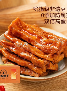 原豆复兴云朵豆干云南非遗手工手作石屏无添加豆腐干休闲零食