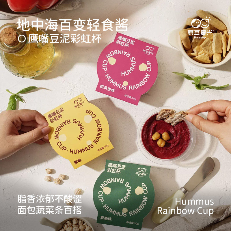 原豆复兴鹰嘴豆泥彩虹杯吐司蔬菜沙拉地中海早餐胡姆斯酱抹酱