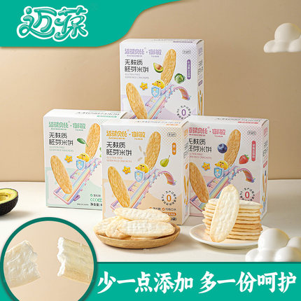 迈葆贝比御敏无麸质胚芽米饼零食草莓蓝莓菠菜西蓝花味42克内10袋
