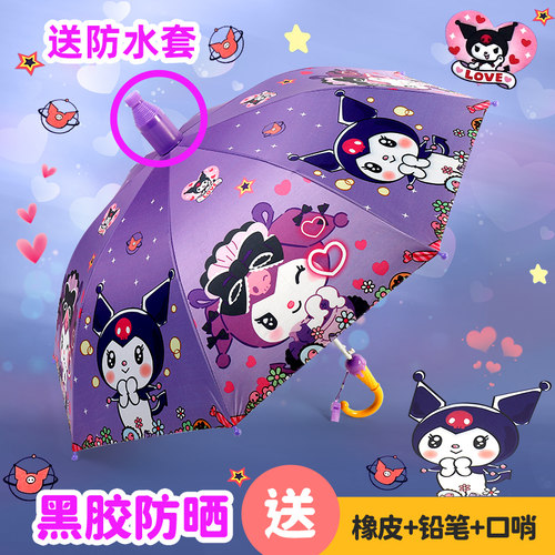 库洛米公主儿童雨伞女新款