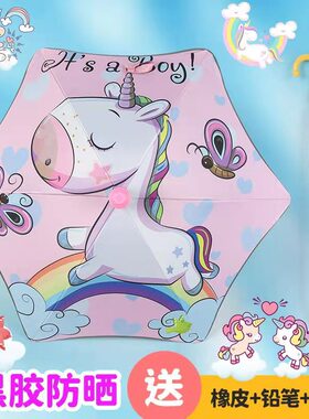 防水套儿童雨伞女孩小学生上学专用伞可爱圆角长柄伞太阳伞防晒伞