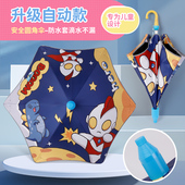 雨伞儿童女孩小学生上学专用男孩小朋友幼儿园女童宝宝自动圆角伞