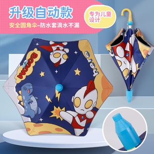 雨伞儿童女孩小学生上学专用男孩小朋友幼儿园女童宝宝自动圆角伞