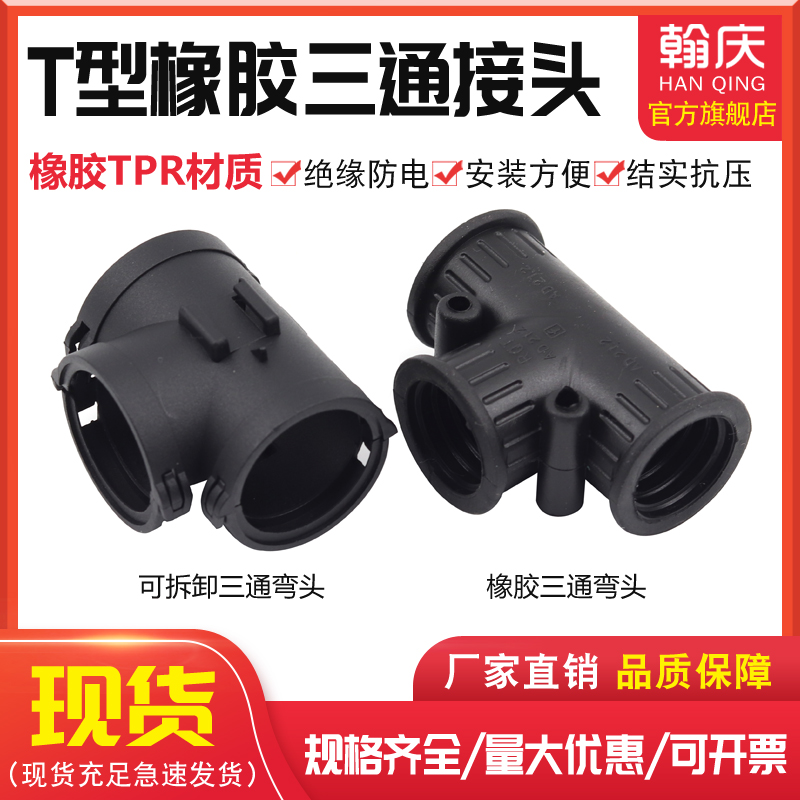 橡胶塑料可开式波纹管接头