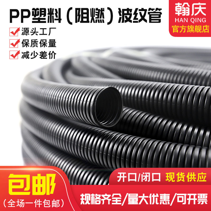 PE PP PA塑料波纹管穿线管防火阻燃防水耐高温耐酸碱耐腐蚀可开口