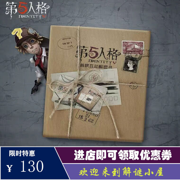皮肤 头像框 实物 消失的玩家第五人格消失的玩家原装通贩版玩具
