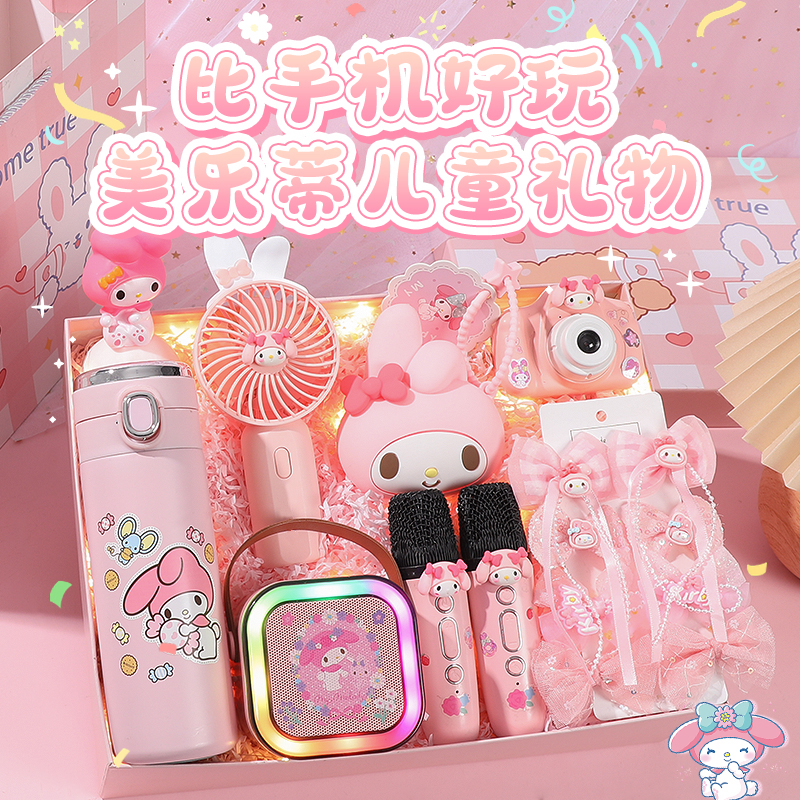 美乐蒂蓝牙音响女孩子生日礼物