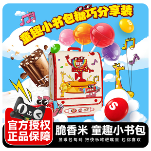 玛氏脆香米小书包糖果零食大礼包显眼包彩虹糖真知棒儿童生日礼物