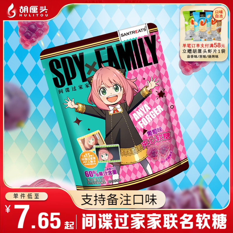 间谍过家家夹心软糖赠送周边