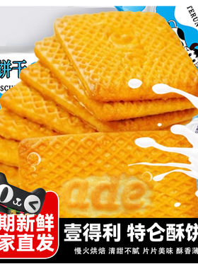 壹得利特仑酥牛乳牛奶必买零食饼干早餐整箱独立包装解馋零食