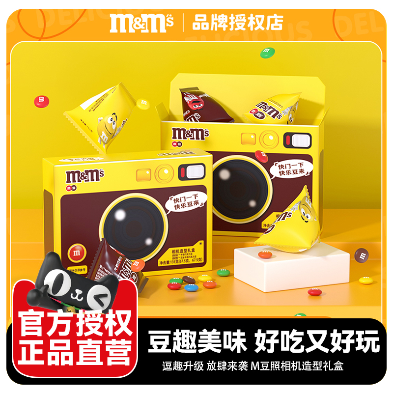 M&M's巧克力豆相机礼盒
