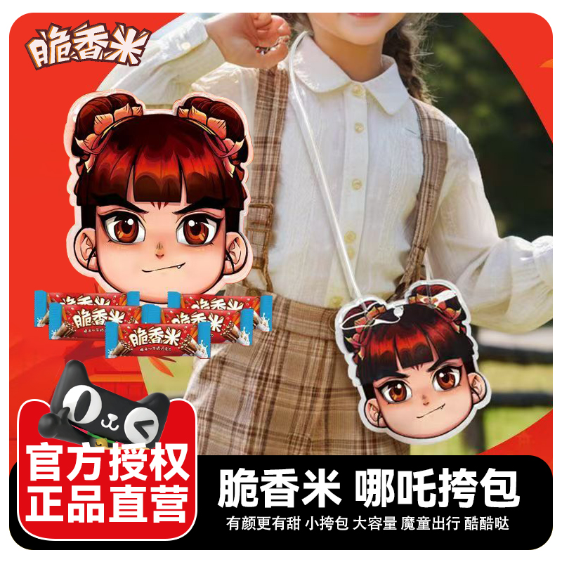 脆香米哪吒挎包12g*18条