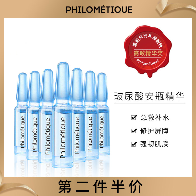 乐肌美道面部安瓶精华液玻尿酸二裂酵母补水保湿收缩毛孔原液安瓶