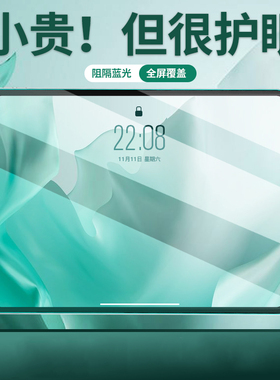 适用ipadair3钢化膜a2152平板保护膜ipadari第三代10.5寸高清膜苹果ipadpro105护眼蓝光a1701屏幕摸por绿光膜