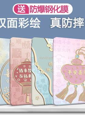 适用华为MatePad11.5S保护套se11活力2024款Pro11保护壳mini8.8平板11.5寸中国风matepro122防摔Air12全包LRT