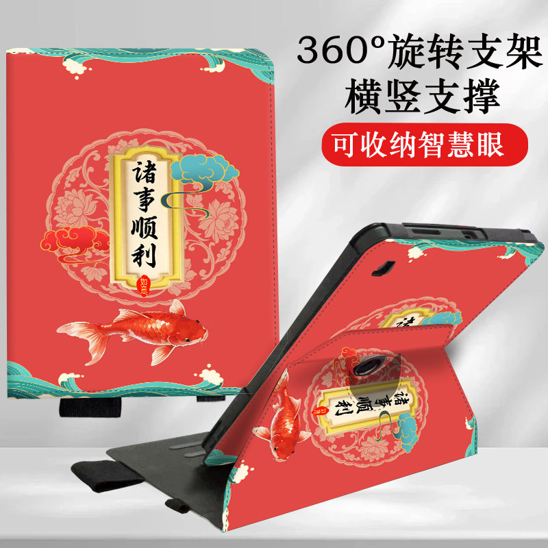 适用科大讯飞学习机P30 Turbo国风旋转保护套11.97英寸2025新款s30保护壳防摔X2pro皮套智慧眼收纳可放笔C10S
