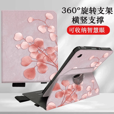 适用科大讯飞学习机S30保护套