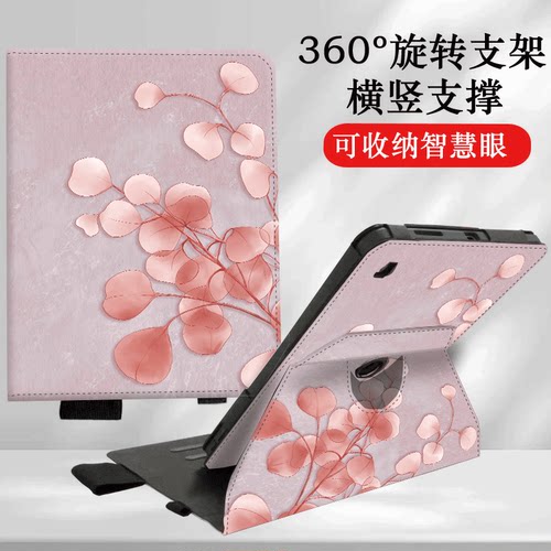 适用科大讯飞学习机S30保护套